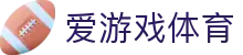 爱游戏体育（中文）官方门户 - ayx赛事管理 · 直播 · 比分公告